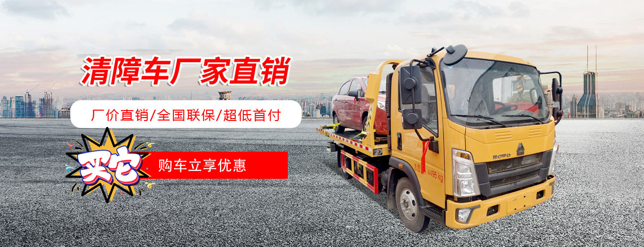 程力专用汽车股份有限公司销售二十二分公司